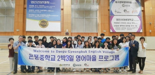 은풍중학교 영어캠프, 원어민 강사와의 의사소통을 통한 동기부여 및 자신감 향상
