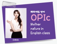 동탄영어학원 메타에듀 교대직 오픽 그룹수업 프로그램 출시