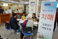 고양시 덕양구보건소, 치매환자 조기발견과 치매예방에 총력