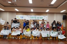 가족소통과 힐링을 위한 행복캠프