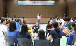 가족 소통역량 기를 수 있는 소행성여행 가족캠프 실시