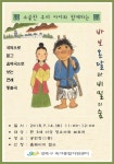 아이와 함께하는 주말나들이 바보온달과 비밀의 숲 무료공연