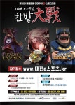 리그 오브 레전드, 던전앤파이터, 클래시 로얄 2018 e스포츠 한밭대전 개최