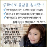 중국어 입문 생활회화 개강, 제2회 중국어 첫걸음 강좌 : 중국어로 내 몸값 올리기 프로젝트