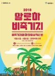 푸드트럭과 핸드메이드마켓 밤도깨비야시장, 가족과 함께 야외 클럽파티, 문화비축기지 여름 바캉스