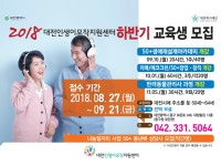 반려동물관리사·치매전문요양보호사 등 중장년 일자리취업교육 과정 교육생 모집