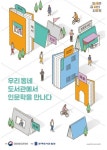 한밭도서관, 제3차 도서관 길 위의 인문학 엄광현 문화평론가 강연