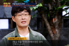 차이나는클라스, 강인욱 고고학자와 떠나는 고대유라시아 여행 특강이 열려