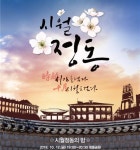 10월 축제, 덕수궁 정동공원 등에서 정동 축제가 한창 대한제국 모티브 팝업카페에서 커피 한잔