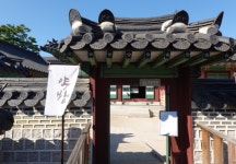주말 아이들과 가볼만한 곳, 서울 도심 속 가을 나들이로 창덕궁에서 만나는 궁중일상전시  추천