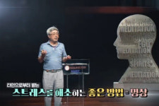 과학, 명상을 말하다 김완석 교수의 명상효과, 명상하는 법 등 명상과 나의 몸, 나의 마음 특강이 열려