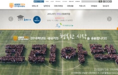 충남 천안의 한국기술교육대학교, 중앙일보 주관 교육중심대학 평가 10년 연속 1위 선정