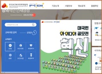 한국보건복지인력개발원,파랑새지역아동센터를 방문해 건강과 인권에 대한 아동맞춤형 교육
