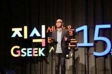 뮤지션 하림·오마이뉴스 오연호 대표·출판에디터 이영미 등 강연