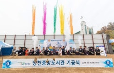 양천구, 구민과 함께하는 양천중앙도서관 건립기공식