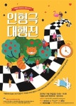 주말 아이와 나들이 가볼만한 곳, 서울로7017 인형극 대행진 이상한 나라의 앨리스