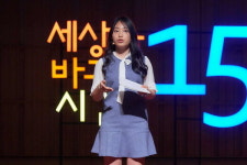 세바시, 제2회 영어 강연회 "아이 캔 스피크, 세상을 바꾸는 한국인의 생각을 세계에 전합니다"가 열려