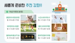애견옷만들기·중식조리기능사·치매예방자격증양성과정·체형교정발레 대전광역시여성가족원, 2019년 제1기 수강생 모집