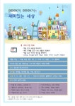 북(Book)적 북(Book)적 재미있는 세상 고양시 식사도서관 어린이 독서클럽