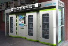 안산시, 자하철역(상록수역·중앙역)에서 무인 스마트도서관 서비스 개시