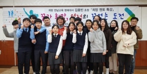 고흥남양중, 꿈과 희망, 열정의 끝없는 도전 희망 멘토 특강 열어