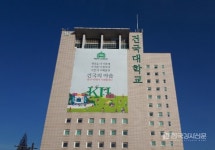 건국대학교, 2019학년도 신입생 수시모집 학생부종합전형 및 KU논술우수자전형 합격자 발표