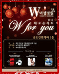 인천 산부인과 W여성병원, 임산부 커플 위한 태교 콘서트 개최