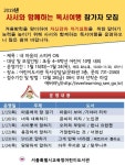 어린이들의 정신건강과 자아발달을 위한 사서와 함께하는 독서여행