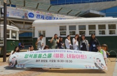 고양시덕양행신종합사회복지관, 재능학교 행복통통스쿨 여성가족부 장관상 수상