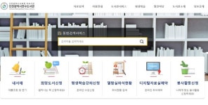 프라모델·하부르타·책놀이지도사·여행인문학 등 인천광역시연수도서관, 강사 공개 모집