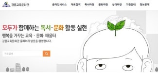강릉교육문화관, 2019년 독서·문화프로그램 강사 공개모집