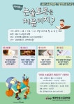 어서와, 논술·토론은 처음이지? 학생교육문화원, 겨울방학 독서 논술, 토론 교실 운영