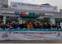 서초구, 장애인 직업훈련 편의점 늘봄스토어 오픈