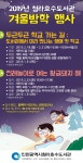 청라호수도서관 도서관에서 미리 만나보는 생애 첫 학교 운영