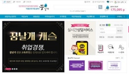 경기도일자리재단, 방과후지도사 취업, 직업상담사 실무 등 꿈날개 무료 온라인 교육과정 신규 개설