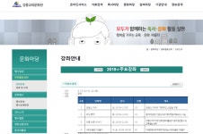 하브루타부모교육사·게임놀이지도사 등 2019년 강릉교육문화관 문화활동강좌 개최