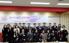 세종대학교 다문화연구소, 2019 공존과 소통을 위한 다문화 심포지엄 성료
