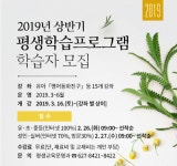 영어동화친구, 캘리그라피, 성인 독서동아리 인천중앙도서관, 상반기 평생학습프로그램 운영