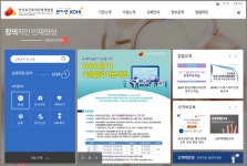 한국보건복지인력개발원, 시·도 및 시·군·구 공무원 교육 통한 지역사회보호체계 구축 기여