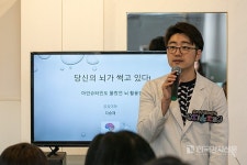 [공유미학 강연 톡톡톡] 지승재 원장의 아인슈타인도 몰랐던 뇌 활용법 특강 성황리에 개최