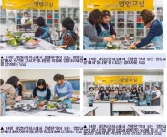 약(藥)이 되는 봄나물! 광진구, 봄철 활력 증진을 위한 약이 되는 영양교실 운영