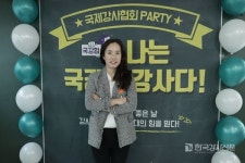 국제강사협회 정기모임, <국제강사협회 PARTY> 성료