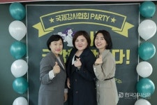 국제강사협회 정기모임, <국제강사협회 PARTY> 성료