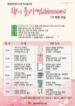 당신의 슬픔을 훔칠게요 180도 변신…함께 읽고 토론하고 화정어린이도서관, 독서동아리 운영