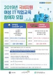 창의융합소프트웨어 강사, 이모티콘 크리에이터 여성IT직업교육 꿈날개에서 신청