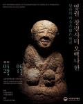 5월, 큐레이터와의 대화 영월 창령사 터 오백나한, 당신의 마음을 닮은 얼굴