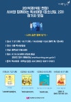 남산도서관, 사서와 함께하는 독서여행(청소년팀) 운영