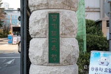 대입컨설팅 경기도교육청, 2020 대입 수시 대비 찾아가는 진로진학 상담실 운영