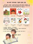 아기들을 위한 그림책 추천! 금천구, 북스타트 책꾸러미 그림책 공개 선정