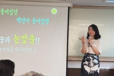 박진희 강사 5가지 사랑의 언어 공개 강의 진행